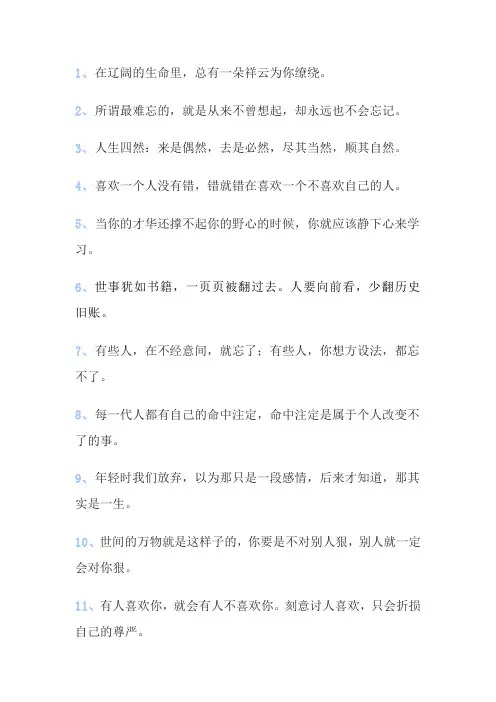 莫言30句经典语录