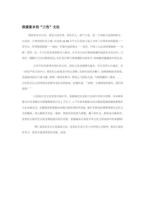 红色绿色古色征文