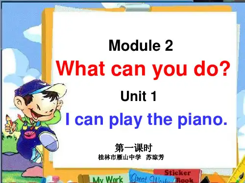 2014外研版七下Module1_Unit1I can play the piano.