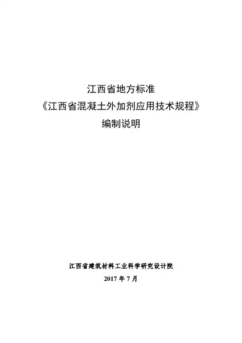 江西省地方标准
