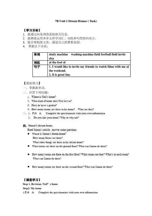 牛津译林版英语 七年级下册 Unit 1 Dream homes  Task My dream ho