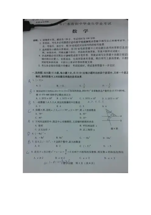 2015惠州中考数学答案
