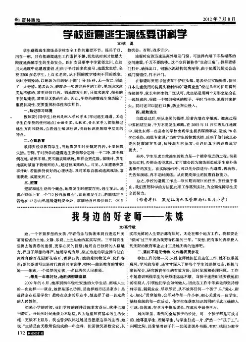 我身边的好老师--朱姝