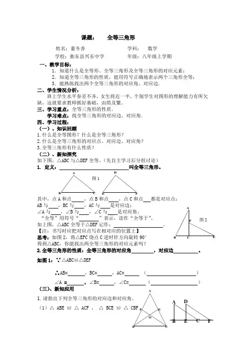 三备两磨校本研修与岗位实践作业 董冬香