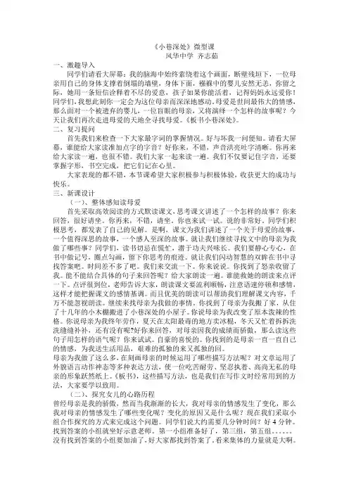 小巷深处微型课