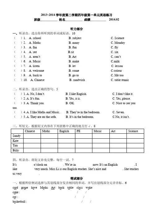 译林英语四年级下册4B unit1-8全套