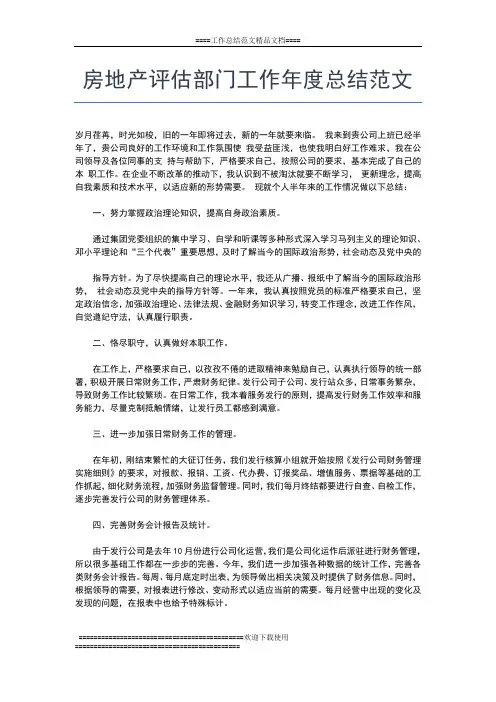 2019年最新数控车工年度工作总结工作总结文档【五篇】