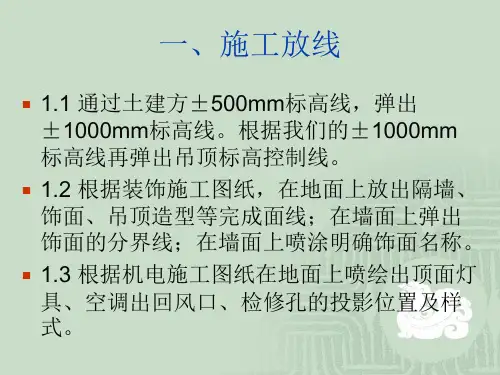 板房施工全过程