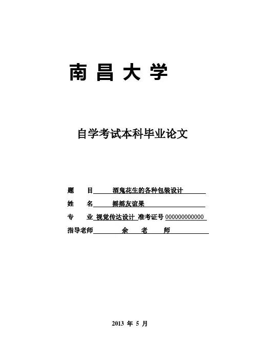 视觉传达毕业设计