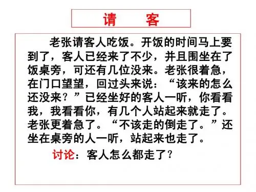 与人交流注意对象、场合、文明得体