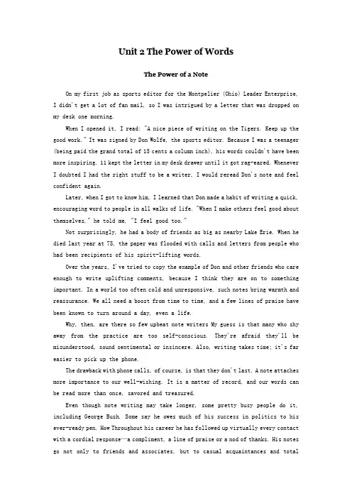 unit2thepowerofwords新编大学英语第二版第四册课文翻译