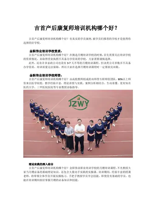 吉首产后康复师培训机构哪个好