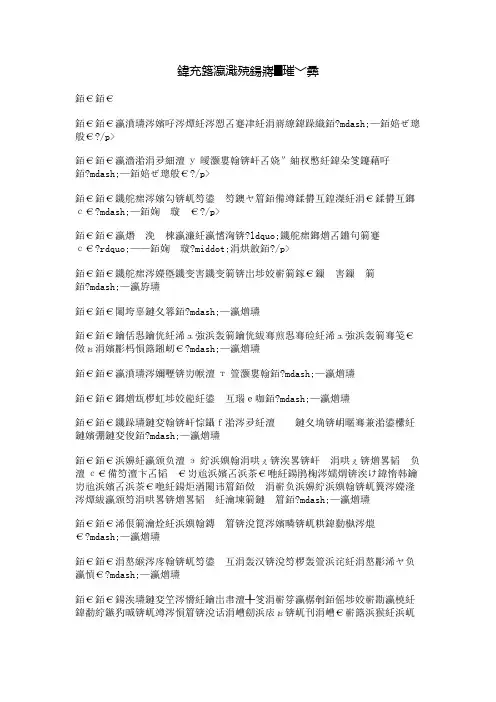关于孝的名言警句
