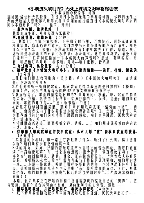 无生上课稿