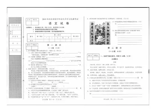 2019年河北省中考语文试题及答案