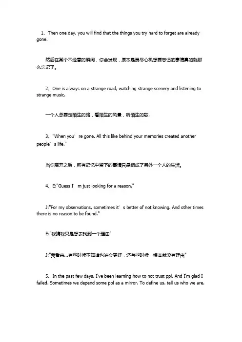 《蓝莓之夜》台词很经典的对白中英版