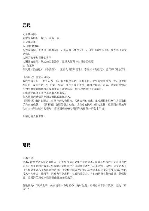 古代文学 整理