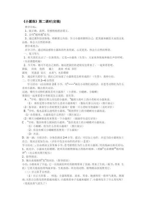 小露珠