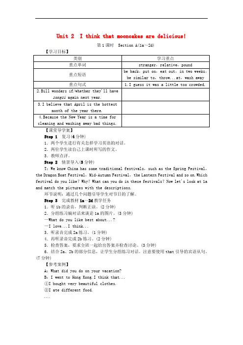 2018秋九年级英语全册 Unit 2 I think that mooncakes are del