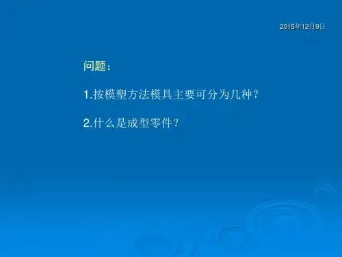 3.5分型面