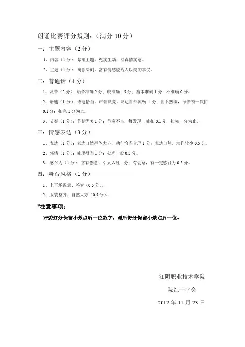 比赛规则