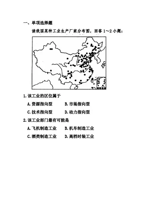 工业作业