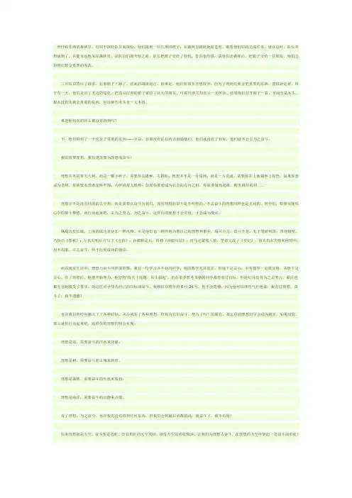 好故事