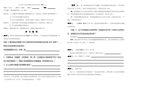 下东中学七年级上册数学第六章导学案(共9课时)
