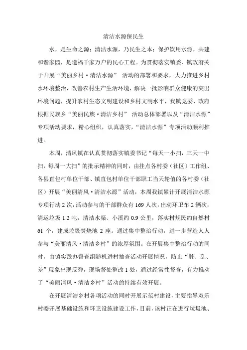 为民办实事,实施农村清洁工程