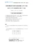 2006年上半年信息系统管理工程师下午题