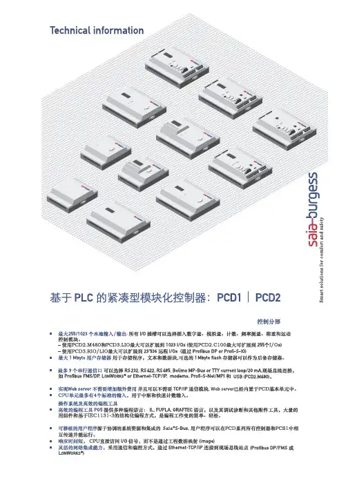 26-423_ZH_TI_PCD1-PCD2