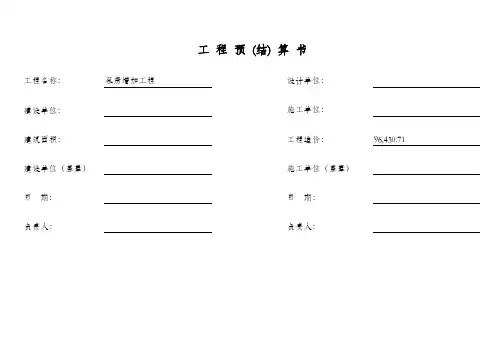 泵房增加工程