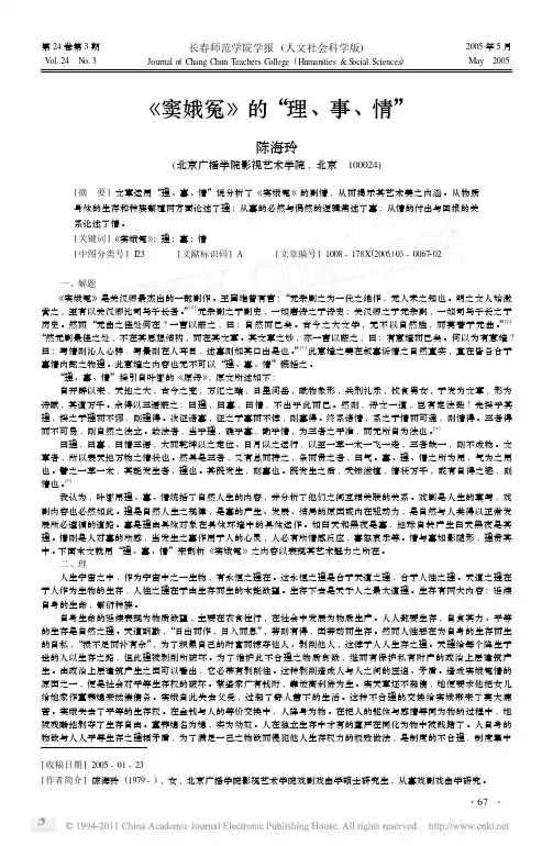 _窦娥冤_的_理_事_情_