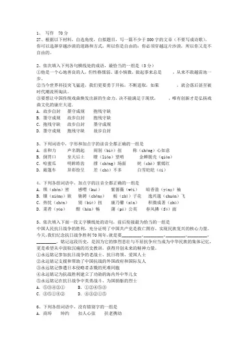 2012陕西省高考语文试卷最新考试试题库(完整版)