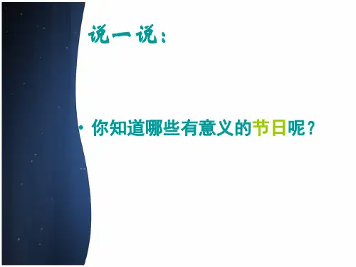 贺卡制作PPT课件