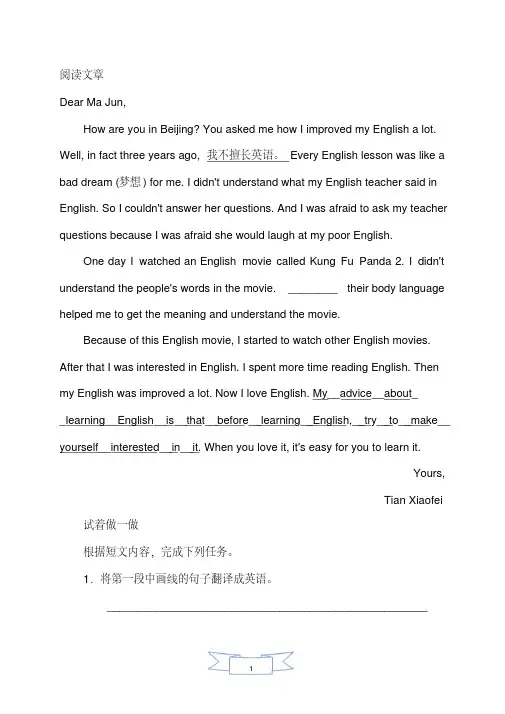 2020年外研版英语(新标准)八年级上册拓展阅读试题(全册)