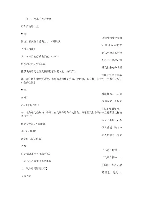 小霸王广告词