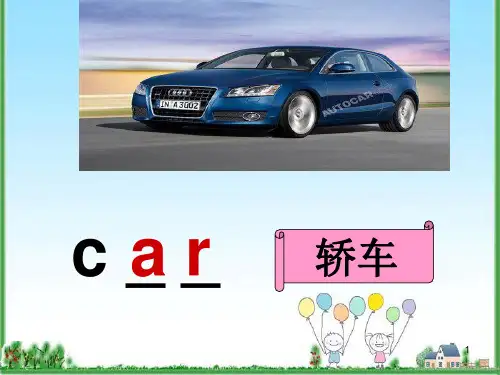 小学英语词汇归类之交通类ppt课件