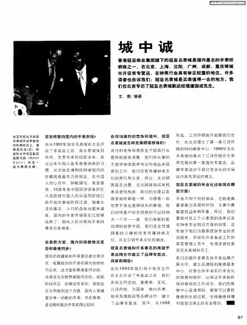城中诚