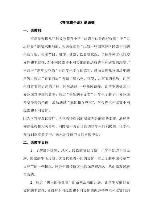 春节和圣诞