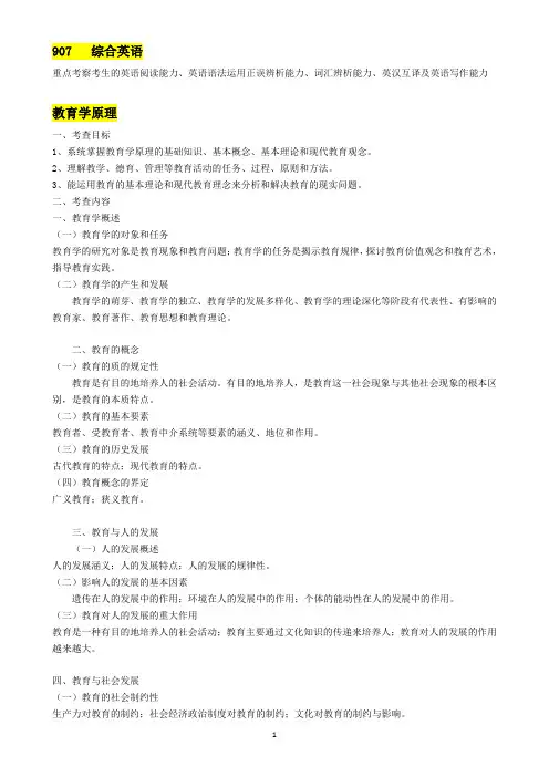 333考试大纲