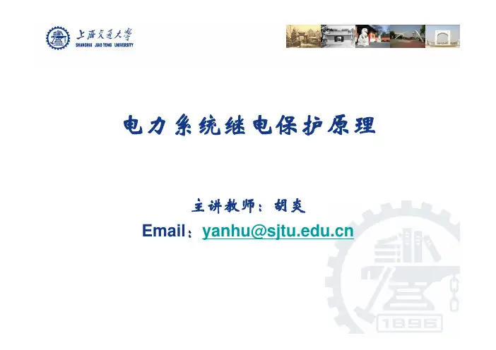 5_自动重合闸