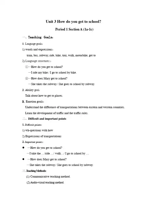 Unit 3 Section A (1a-1c)-教案-人教版英语七年级下册