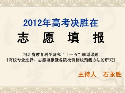 2006高考讲座