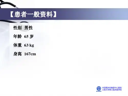 腹腔肿瘤PPT课件