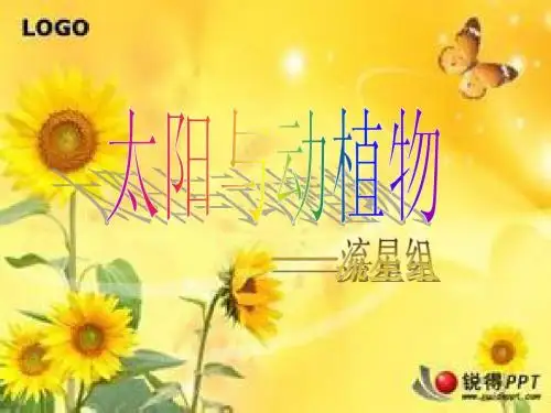 科学ppt