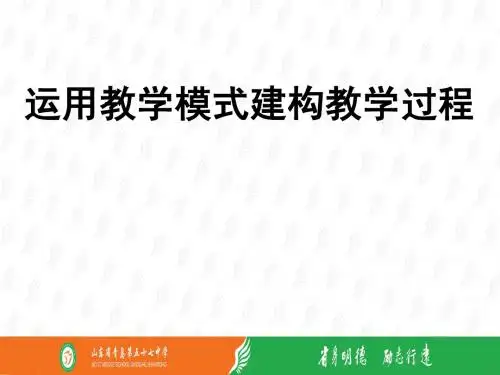 新人教版初中物理九年级《牛顿第一定律 》精品课件