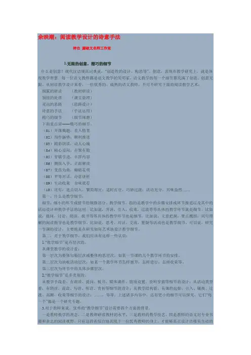 余映潮