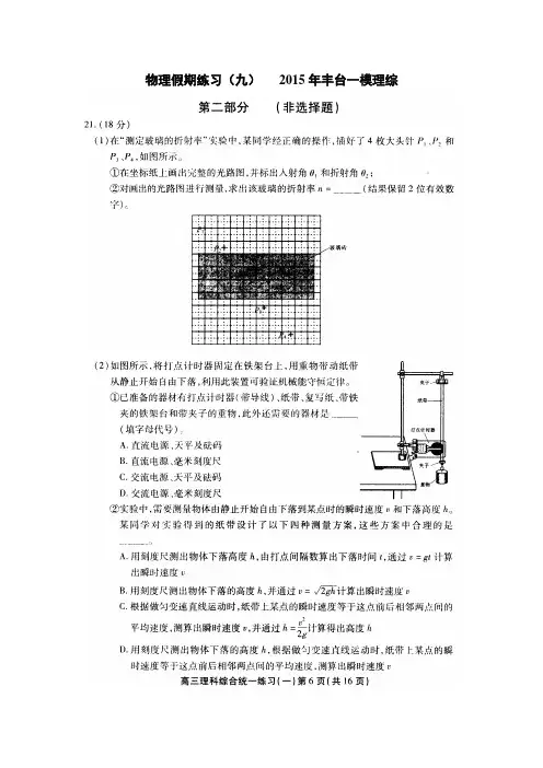 物理假期练习9
