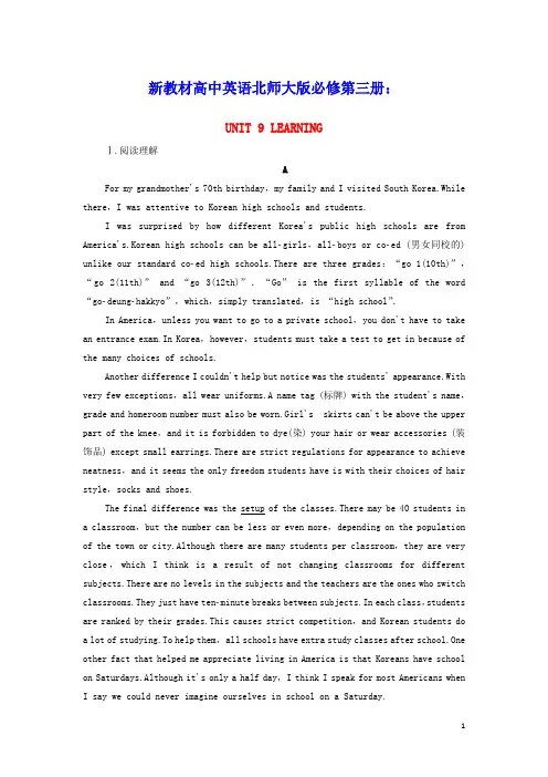 新教材高中英语UNIT9Writing课时作业含解析北师大版必修第三册